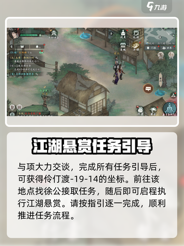 墨剑江湖江湖悬赏怎么玩介绍截图3