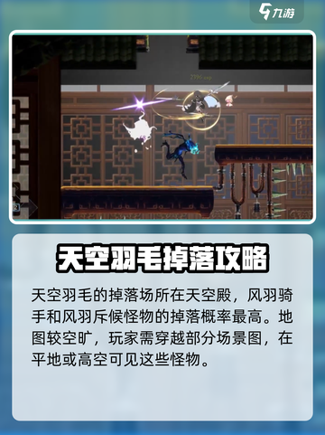 心渊梦境天空羽毛怎么获得介绍截图2