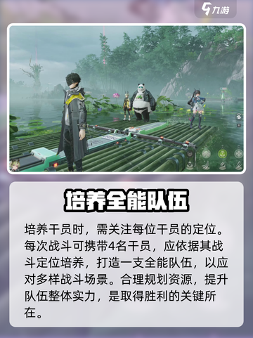 明日方舟终末地进阶攻略介绍截图4