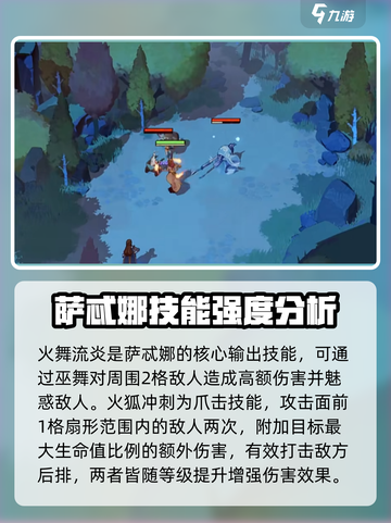 剑与远征2：萨忒娜强度爆表，必练🔥截图3