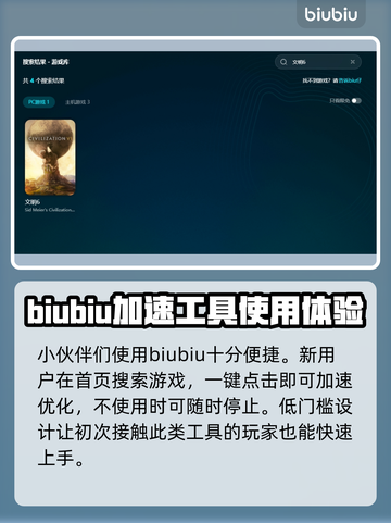 文明6🔥加速器选择秘籍，玩转游戏必备！截图5