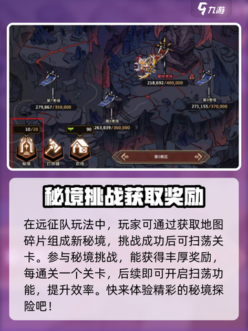 坎公骑冠剑远征队怎么玩介绍截图4