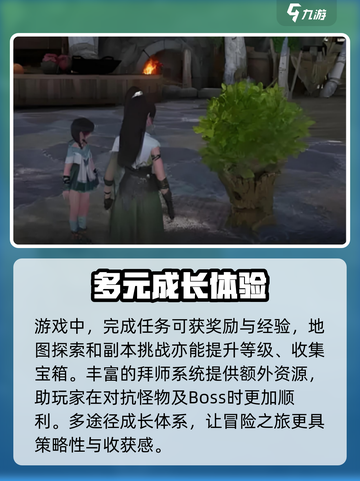 仙剑世界🔥情义剖析，深度解析不容错过！截图4