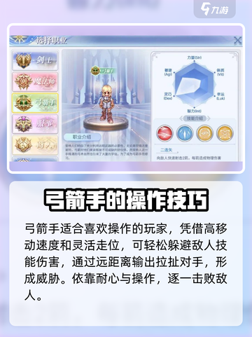 仙境传说ro爱如初见单刷职业哪个好介绍截图4
