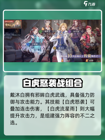 斗罗大陆戴沐白阵容曝光！💥截图3