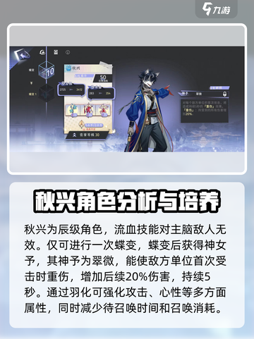 《咏月风雅秋兴》技能大曝光🔥游戏党必看！截图3