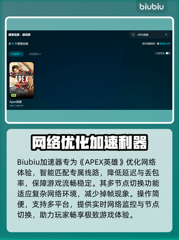 💥Apex掉帧救星！秒变丝滑战士🎮截图3