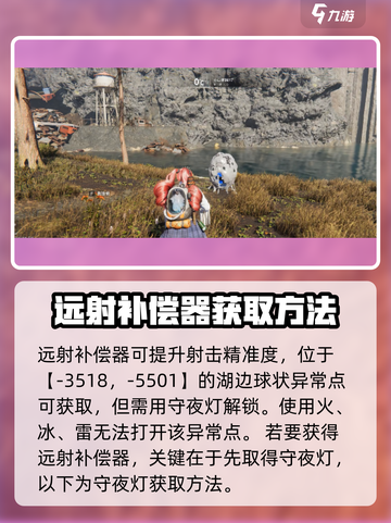 七日世界🔥远射补偿器获取攻略💎截图2