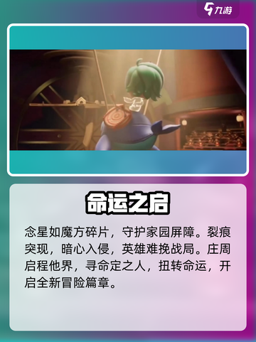 《星之破晓》时空之枢剧情炸裂💥截图4