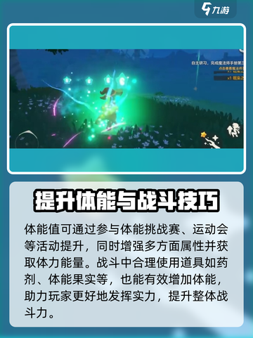 洛克王国手游体力获得介绍介绍截图3