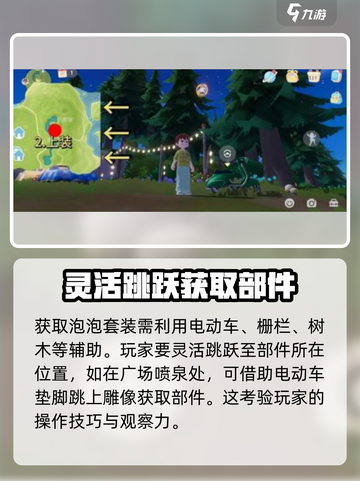 心动小镇🔥衣服泡泡收集秘籍，快速获取泡泡套装！截图3