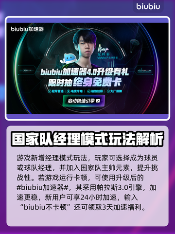 🎮FC26国家队玩法大揭秘！截图2