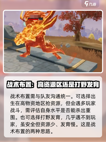 星之破晓双排模式怎么玩介绍截图3