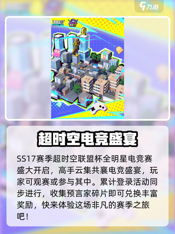 香肠派对SS17赛季🔥全新玩法揭秘🎉截图5