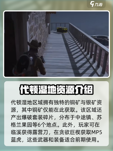 七日世界大地图介绍介绍截图3