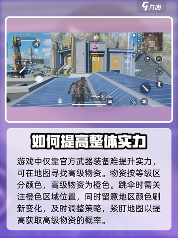 高能英雄高级物资在哪介绍截图2
