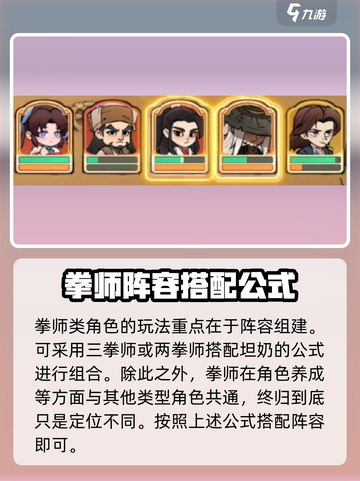 拳师玩法教学｜小小英雄🔥游戏名必备攻略分享！截图2