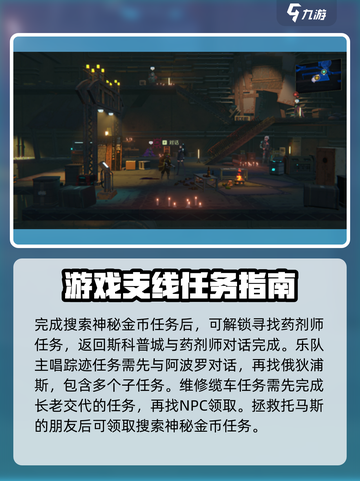 纪元变异攻略大全介绍截图4