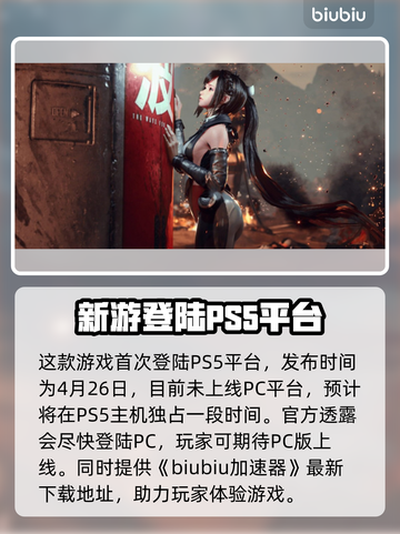 星刃上线时间🔥PC玩家必看🎮截图2