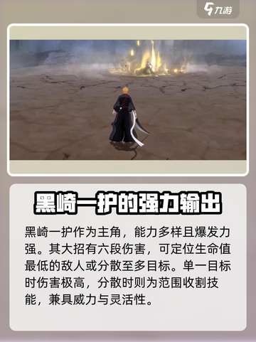 境界刀鸣大招有哪些介绍截图2