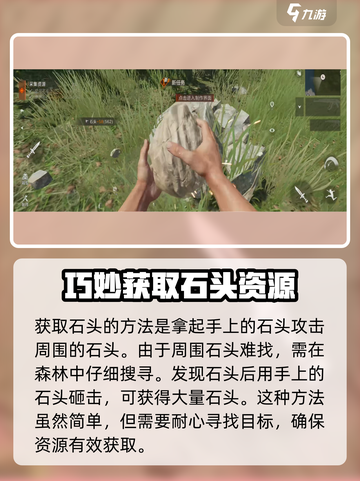 失控进化采集资源攻略介绍截图4