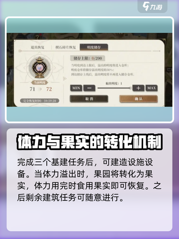 黑色信标巴别塔怎么建造介绍截图5