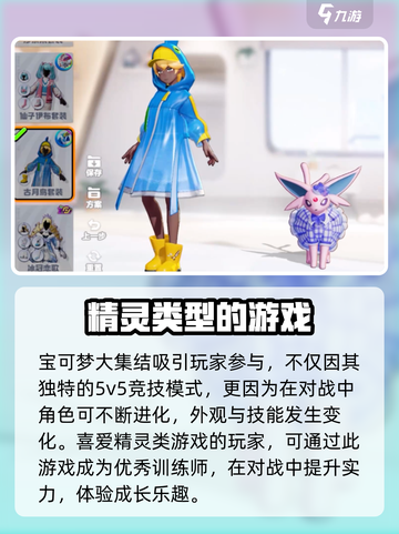 宝可梦大集结换发型教程介绍截图4