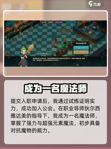 魔力宝贝复兴🔥主线剧情超详细解析来了！截图3
