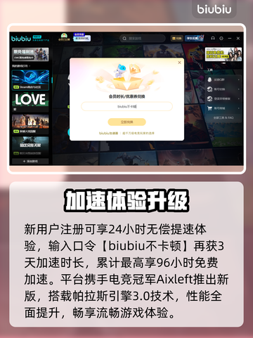 🔥《炉石传说》加速器推荐！游戏不再卡顿！🚀截图4
