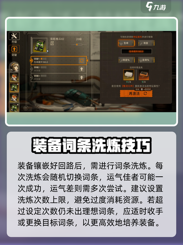 新月同行💡优化玩法大揭秘，这样玩才爽！截图3