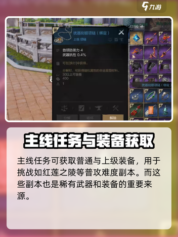 剑灵2装备获取大揭秘！💥装备党必看🔥截图2