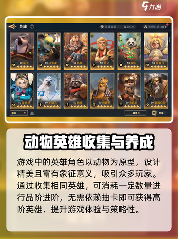 荒野国度什么时候上线介绍截图3