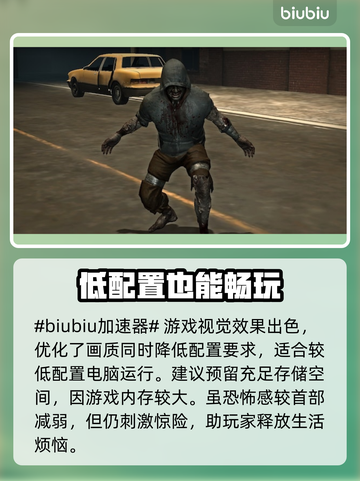 求生之路2⚡加速器下载推荐，玩游戏必备！截图2