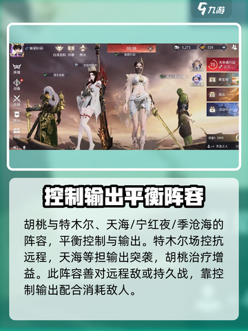 永劫无间手游🔥胡桃最强阵容搭配攻略来啦！💥截图5
