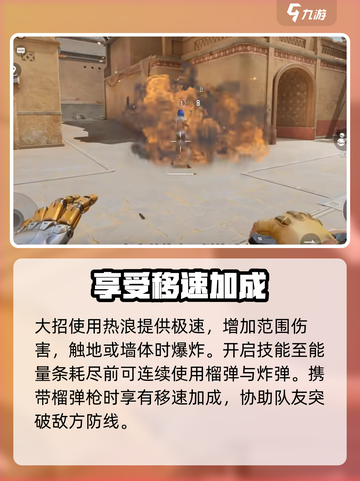 天启行动热浪怎么样介绍截图4