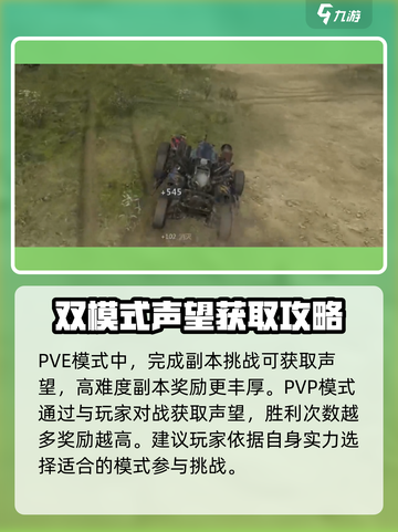 创世战车🔥快速刷游民声望技巧大公开！截图2