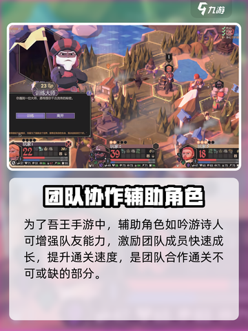 为了吾王🔥职业技能全解析手游玩家必看！截图4