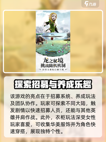 龙之谷启程🔥必玩攻略汇总，新手速进！截图3