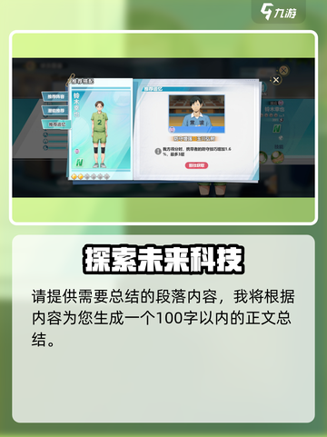 排球少年手游🔥铃木幸也强度爆表，值得培养！💥截图5