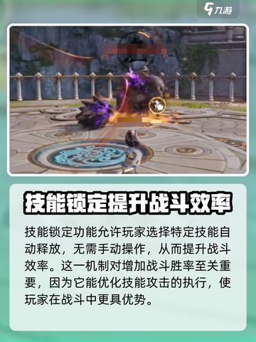 剑灵2锁定攻击特点分享介绍截图3