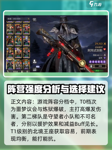 潮汐守望者🔥强力角色推荐，上分必备🎉截图3