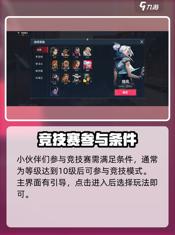 无畏契约手游怎么打擂台介绍截图2