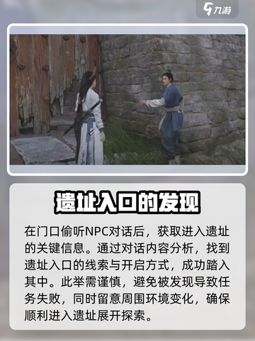 燕云十六声🔥凌虚一指玩法揭秘，必看技巧！截图5
