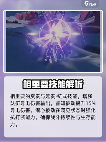 鸣潮相里要实机介绍介绍截图7
