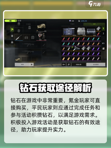 萤火突击💎钻石全攻略：快速提升战力🔥截图5