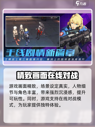 王牌战士2配置要求有哪些介绍截图4