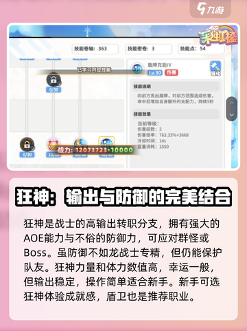彩虹橙手游0氪职业有哪些介绍截图4
