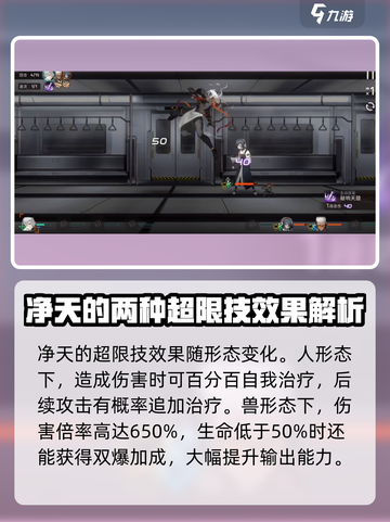 新月同行🔥净天强度解析：练还是不练？⚡截图4
