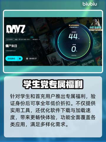  DAYZ流畅玩🔥加速器推荐📌截图5