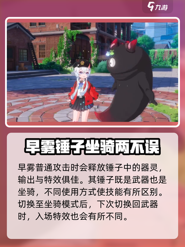 异环早雾角色介绍介绍截图3